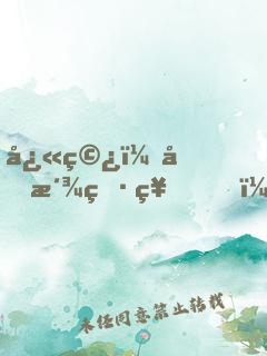 快穿：反派男神，別黑化